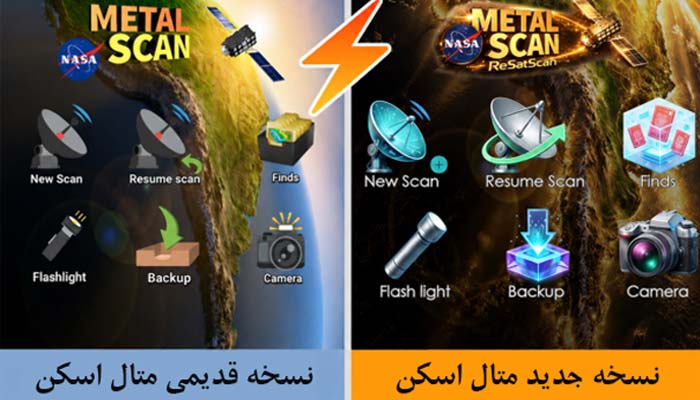 دانلود رایگان نرم افزار گنج یاب ماهواره ای ناسا satellite metal scan نسخه 2